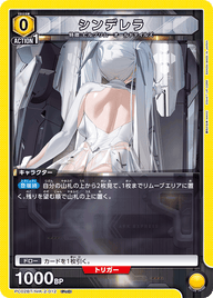 シンデレラ（PC02BT/NIK-2-012）［PcC］