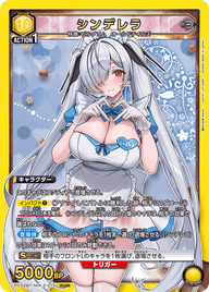 シンデレラ（PC02BT/NIK-2-015）［PcSR］