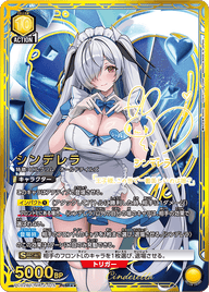 シンデレラ（PC02BT/NIK-2-015）［PcSR★★ / パラレル］