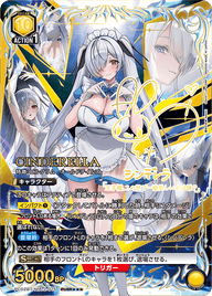 シンデレラ（PC02BT/NIK-2-015）［PcSR★★★ / パラレル］