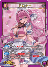 ドロシー（PC02BT/NIK-2-019）［PcSR］