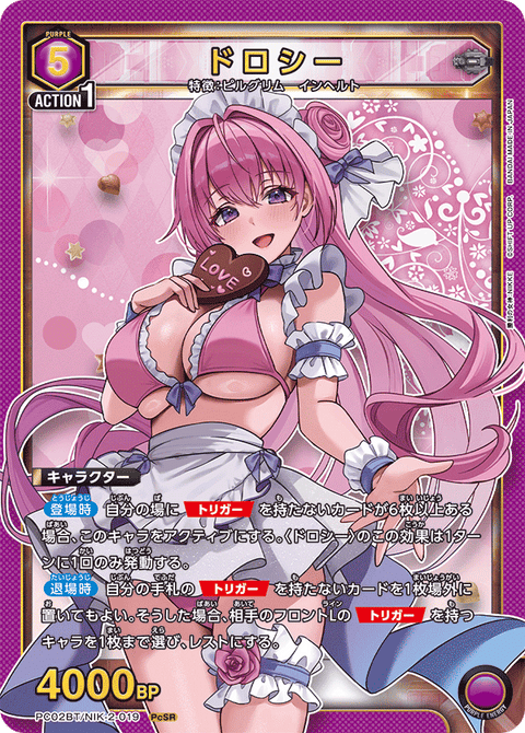 ドロシー（PC02BT/NIK-2-019）［PcSR］