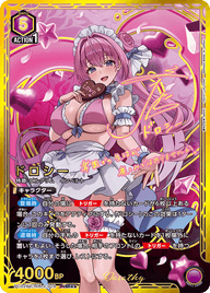 ドロシー（PC02BT/NIK-2-019）［PcSR★★ / パラレル］