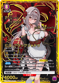 紅蓮：ブラックシャドウ（PC02BT/NIK-2-025）［PcSR★★ / パラレル］