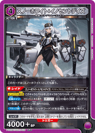 スノーホワイト：イノセントデイズ（PC02BT/NIK-2-028）［PcR］