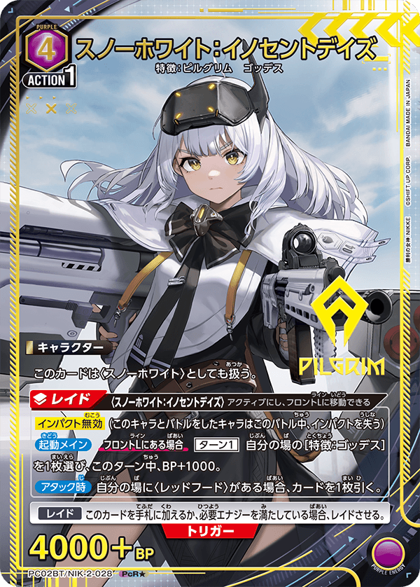 スノーホワイト：イノセントデイズ（PC02BT/NIK-2-028）［PcR★ / パラレル］