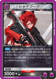 レッドフード（PC02BT/NIK-2-034）［PcC］
