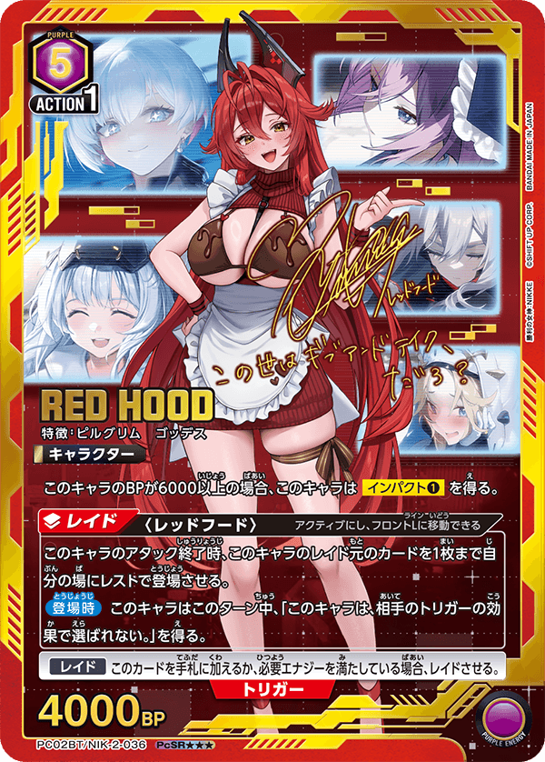レッドフード（PC02BT/NIK-2-036）［PcSR★★★ / パラレル］