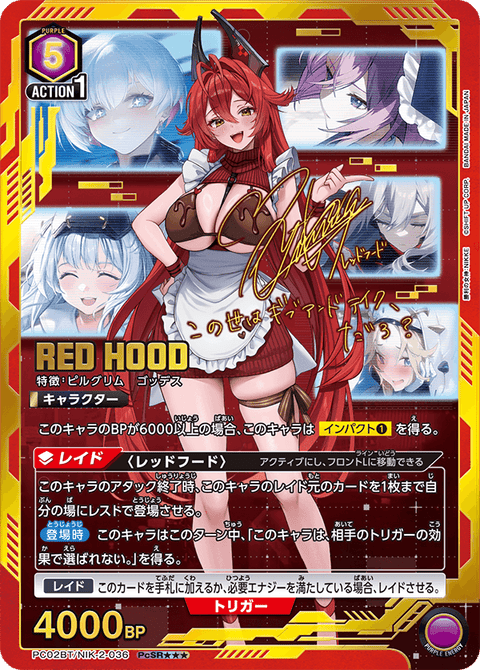 レッドフード（PC02BT/NIK-2-036）［PcSR★★★ / パラレル］