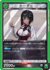 ルージュ（PC02BT/NIK-2-043）［PcR］