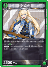 ラプラス（PC02BT/NIK-2-049）［PcC］