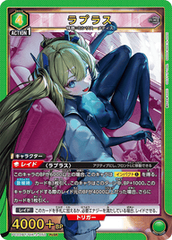 ラプラス（PC02BT/NIK-2-050）［PcSR］