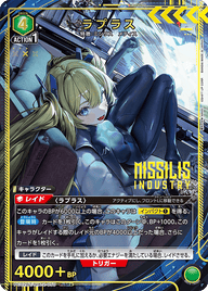 ラプラス（PC02BT/NIK-2-050）［PcSR★ / パラレル］