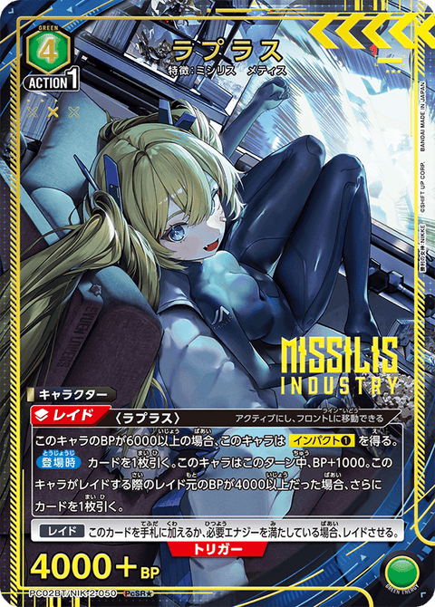 ラプラス（PC02BT/NIK-2-050）［PcSR★ / パラレル］