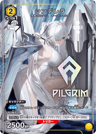 シンデレラ（PCPR/NIK-2-013）［PcC］