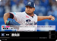 勝負師（BP03 / PDO-01 / T-C / 東京ヤクルトスワローズ）