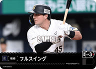 フルスイング（BP03 / PDO-03 / T-C / オリックス・バファローズ）