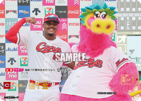 値千金（BP03 / PDO-06 / SP / 広島東洋カープ）