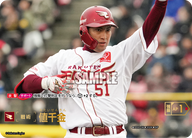 値千金（BP03 / PDO-06 / SP / 東北楽天ゴールデンイーグルス）