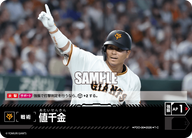 値千金（BP03 / PDO-06 / T-C / 読売ジャイアンツ）