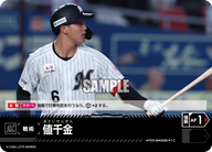 値千金（BP03 / PDO-06 / T-C / 千葉ロッテマリーンズ）