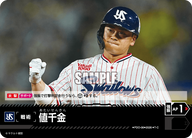 値千金（BP03 / PDO-06 / T-C / 東京ヤクルトスワローズ）