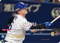好球必打（BP03 / PDO-09 / SP / 中日ドラゴンズ）