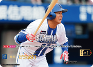 好球必打（BP03 / PDO-09 / SP / 横浜DeNAベイスターズ）