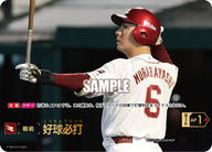 好球必打（BP03 / PDO-09 / SP / 東北楽天ゴールデンイーグルス）