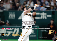 好球必打（BP03 / PDO-09 / SP / 読売ジャイアンツ）