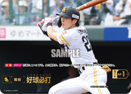 好球必打（BP03 / PDO-09 / SP / 福岡ソフトバンクホークス）