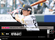 好球必打（BP03 / PDO-09 / T-C / 福岡ソフトバンクホークス）
