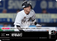 好球必打（BP03 / PDO-09 / T-C / 千葉ロッテマリーンズ）