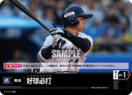 好球必打（BP03 / PDO-09 / T-C / 東京ヤクルトスワローズ）