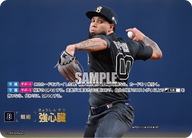 強心臓（BP03 / PDO-15 / SP / オリックス・バファローズ）
