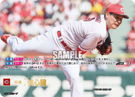 強心臓（BP03 / PDO-15 / SP / 広島東洋カープ）