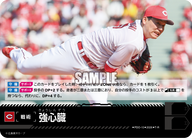 強心臓（BP03 / PDO-15 / T-R / 広島東洋カープ）