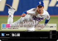 強心臓（BP03 / PDO-15 / T-R / 中日ドラゴンズ）