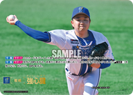 強心臓（BP03 / PDO-15 / SP / 横浜DeNAベイスターズ）