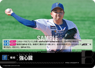 強心臓（BP03 / PDO-15 / T-R / 横浜DeNAベイスターズ）