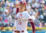 強心臓（BP03 / PDO-15 / SP / 東北楽天ゴールデンイーグルス）