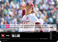 強心臓（BP03 / PDO-15 / T-R / 東北楽天ゴールデンイーグルス）