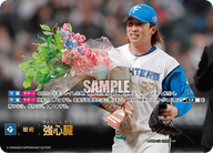 強心臓（BP03 / PDO-15 / SP / 北海道日本ハムファイターズ）