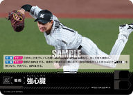 強心臓（BP03 / PDO-15 / T-R / 千葉ロッテマリーンズ）
