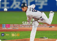 強心臓（BP03 / PDO-15 / SP / 東京ヤクルトスワローズ）