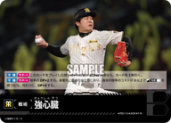 強心臓（BP03 / PDO-15 / T-R / 阪神タイガース）