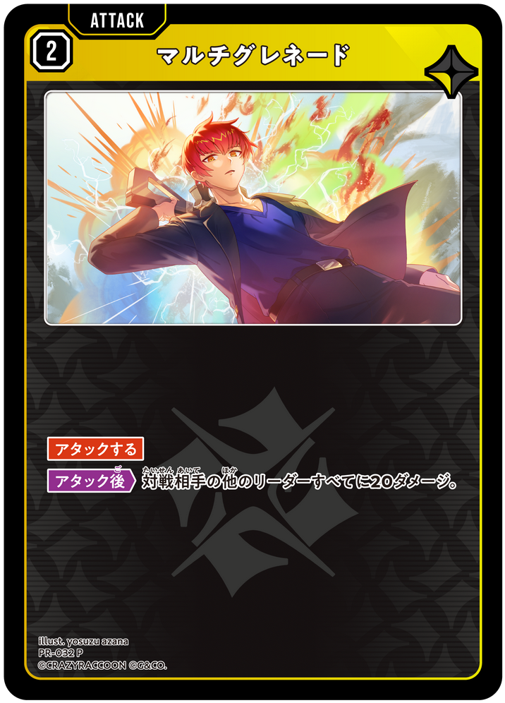 マルチグレネード（PR-032）［P］