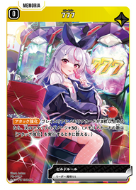 777（PR-041）［P］