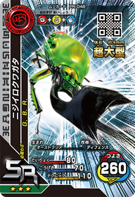 ニジイロクワガタ(超大型)（PR-048）［SR］