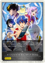 カードファイト!! ヴァンガード Divinez（PR-266）［-］